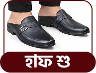 হাফ শু